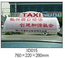 丹阳市界牌镇鸿腾汽车配件厂主要产品有 出租车广告顶灯 汽车灯具 公交车拉手 地铁公交车拉手 塑件 等产品