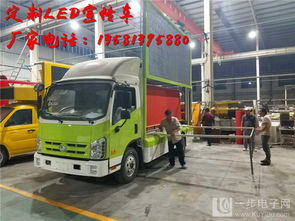 漯河福田LED带舞台广告路演车价格详解与选购指南